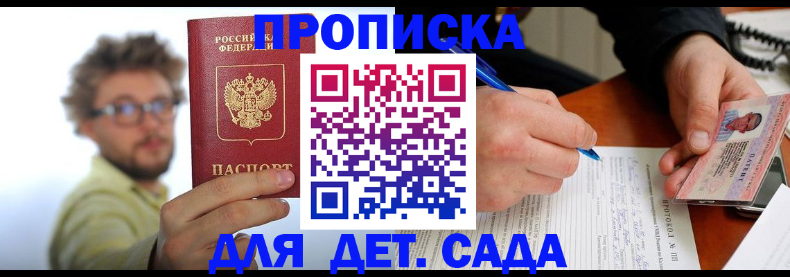 временная регистрация гарантия в Грязях