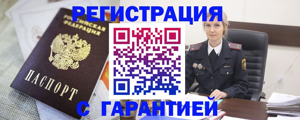 прописка для школы в Грязях