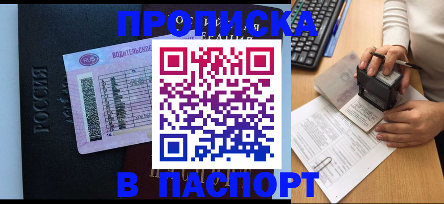 пропишу в квартире в Грязях